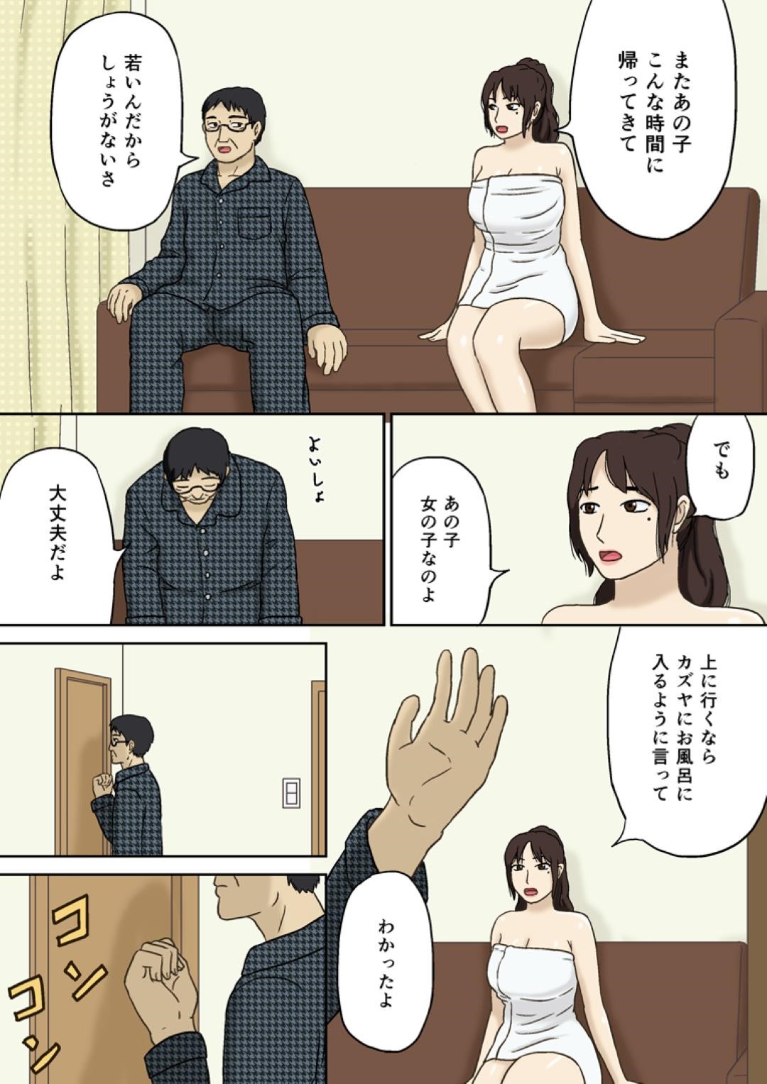 エロ 漫画】欲情した息子にエッチな事を求められるようになった母。最初は抵抗していた彼女だったが、次第に彼の事を受け入れるようになり、二人で風呂に入っては他の家族にばれないように 近親相姦してしまう！ | 絶望漫画館-エロ漫画・無料同人誌-